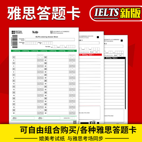 雅思答题卡TASK1TASK2写作听力