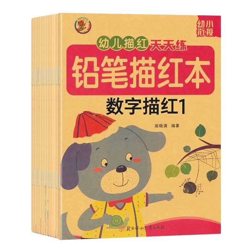 小龙人 幼儿园铅笔描红本 幼小衔接班数字英语加减法笔顺汉字练习全套12本