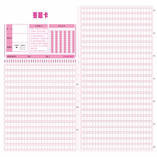 2025年深圳教师社招写作主观题作文纸模拟答题卡120克双胶纸 支持定制各类答题卡