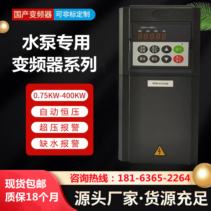 康元水泵恒压供水专用三相变频器380V4/11/22/200kw变频控制器柜