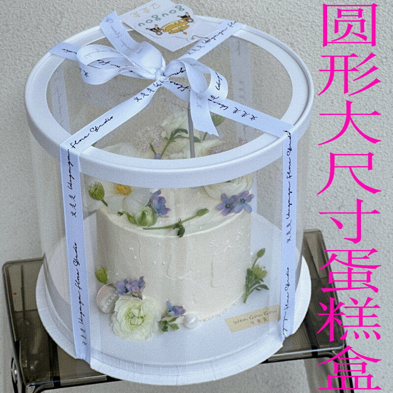 圆形蛋糕盒14寸16寸加高透明大尺寸蛋糕包装盒子十六寸超级大圆盒