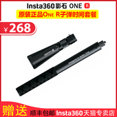 Insta360 ONE R 运动相机 新款 隐形自拍杆 子弹时间套装 三脚架