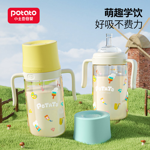 小土豆分阶段喂养奶瓶