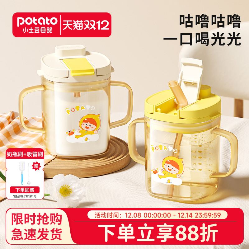 儿童PPSU直饮吸管牛奶杯