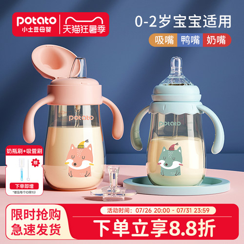小土豆ppsu防胀气奶瓶
