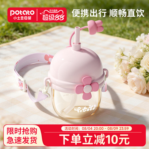 小土豆兔子吸管牛奶杯