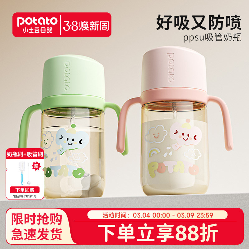 小土豆奶瓶儿童吸管杯一 2 3岁以上宝宝喝奶直饮杯PPSU学饮水杯 - 小土豆瑞鸿专卖店出品