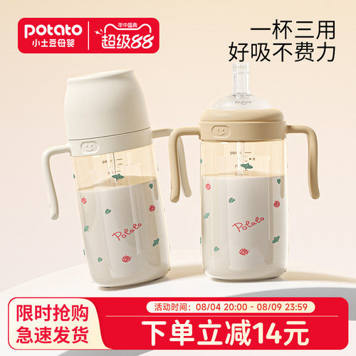 小土豆PPSU儿童吸管水杯