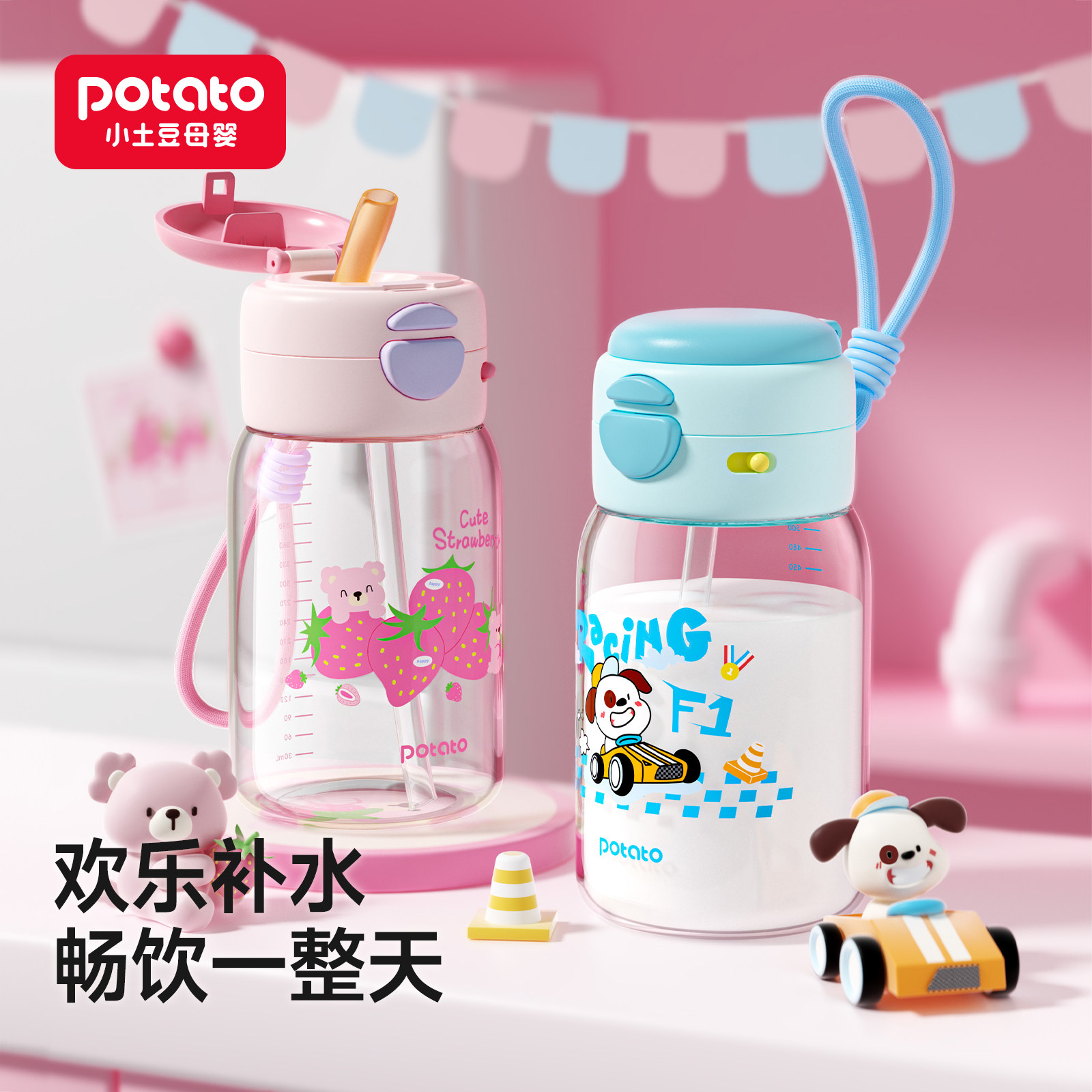 弹盖Tritan双饮杯矮款图片
