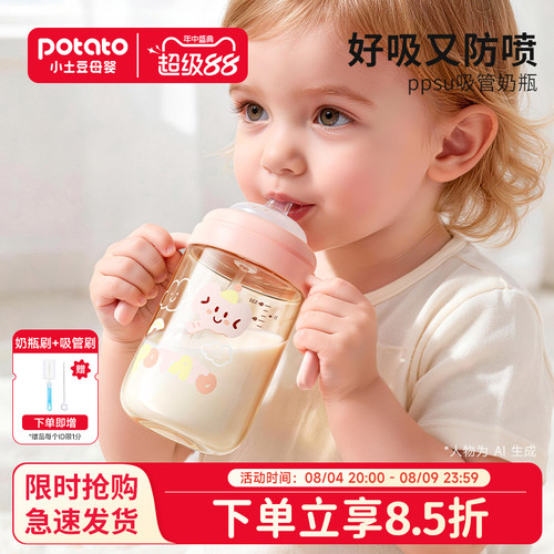 小土豆奶瓶一岁以上PPSU奶瓶