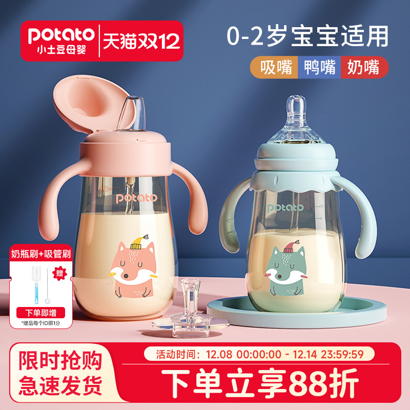 小土豆ppsu防胀气奶瓶