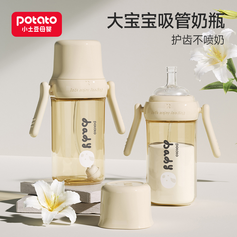 小土豆儿童吸管水杯ppsu300ml