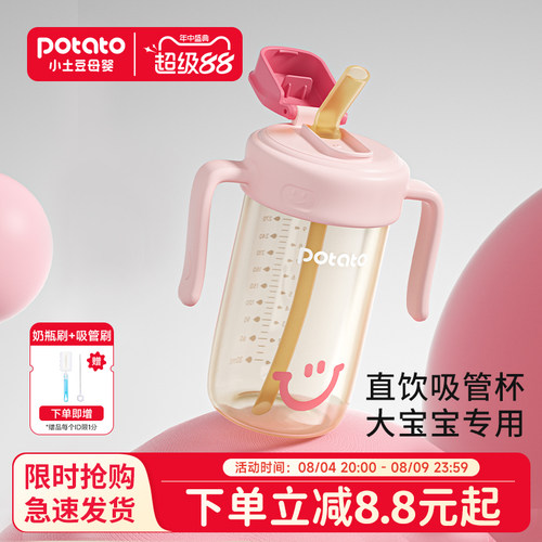 小土豆奶瓶3岁以上直饮杯喝奶