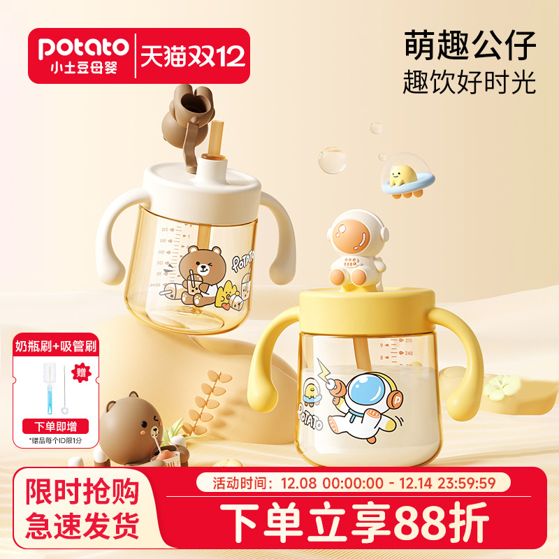 小土豆带刻度ppsu牛奶杯