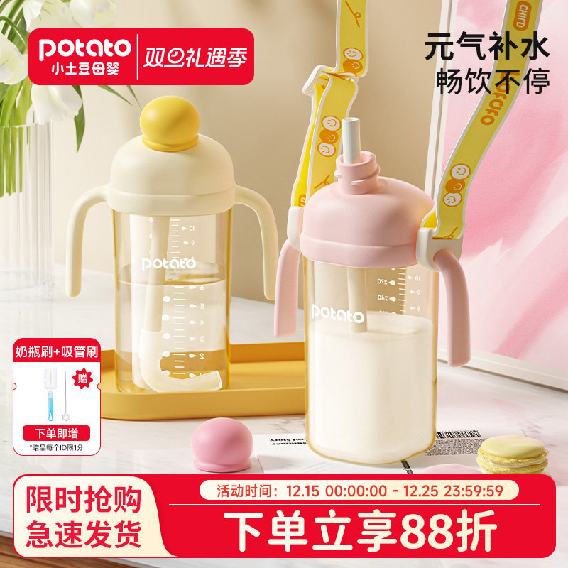 小土豆球球pp直饮水杯