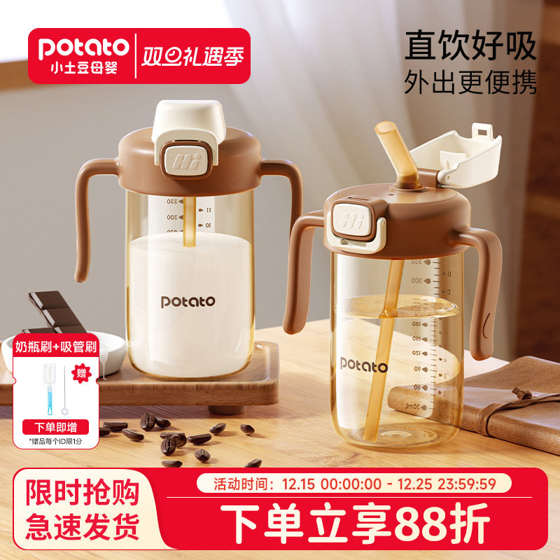 小土豆儿童ppsu直饮水杯
