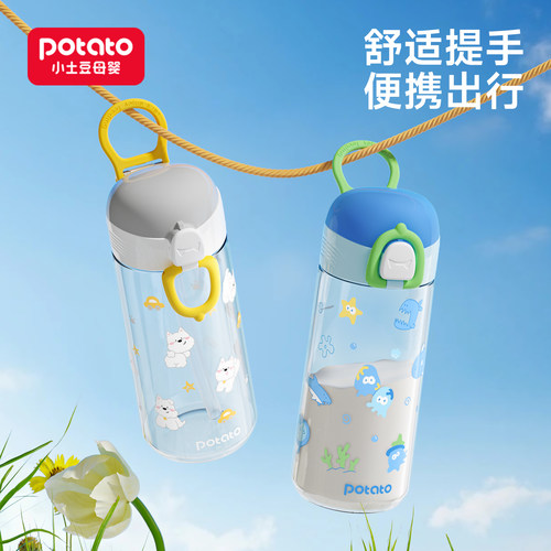 小土豆儿童tritan直饮水壶