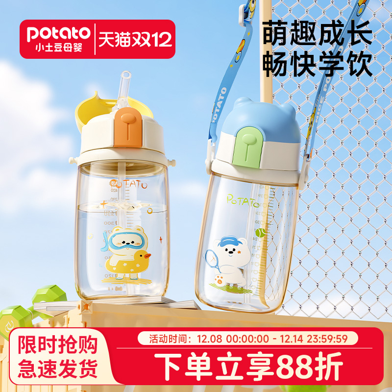 小熊呼呼儿童吸管水杯