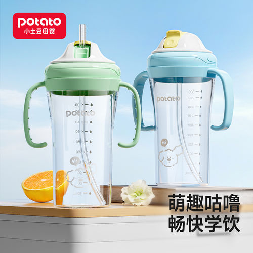 小土豆儿童水杯幼儿园直饮杯