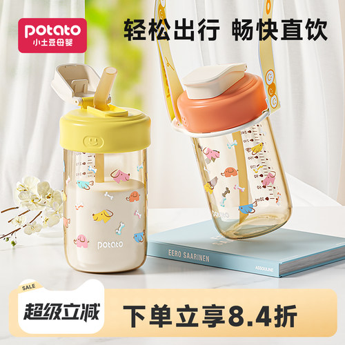 小土豆儿童吸管杯夏天PPSU喝水杯