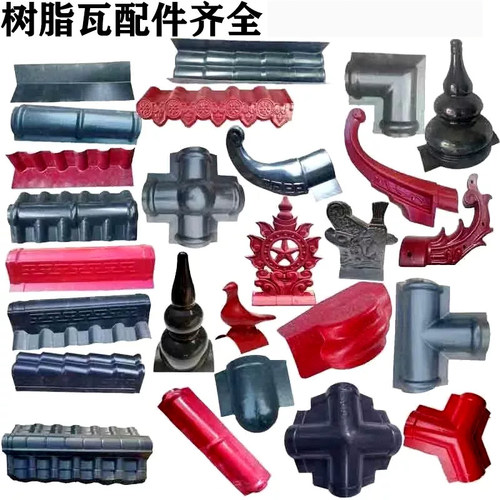 仿古瓦树脂瓦片屋顶屋檐装饰配件正脊斜脊三通四通堵头滴水檐