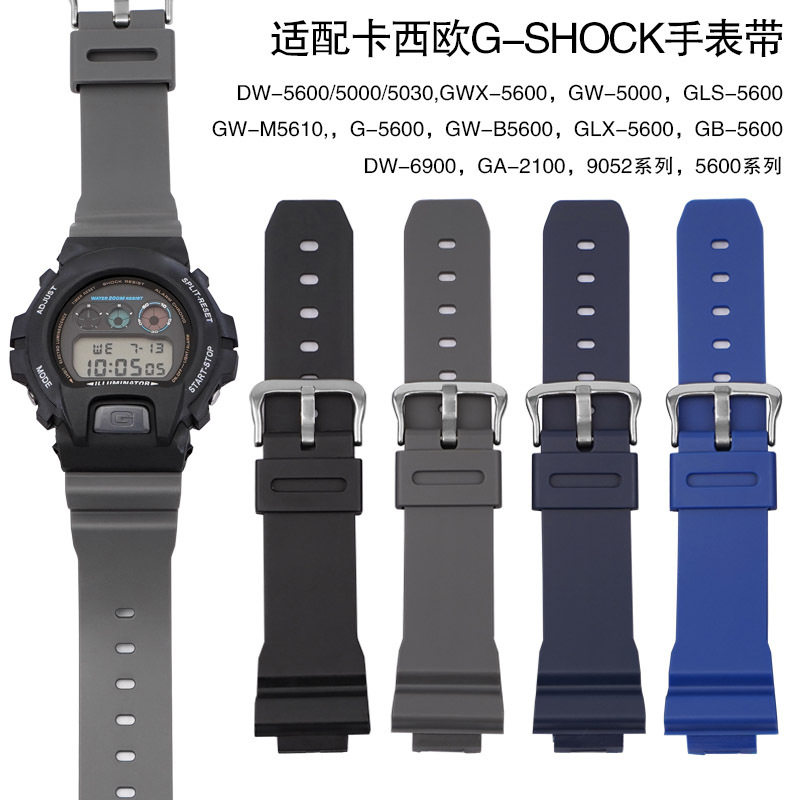 适配卡西殴冰韧小方块手DW-6900