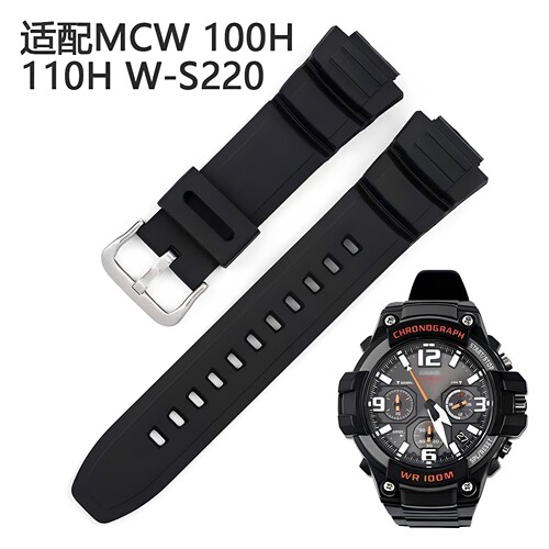 适配卡西欧表带橡胶MCW-100h