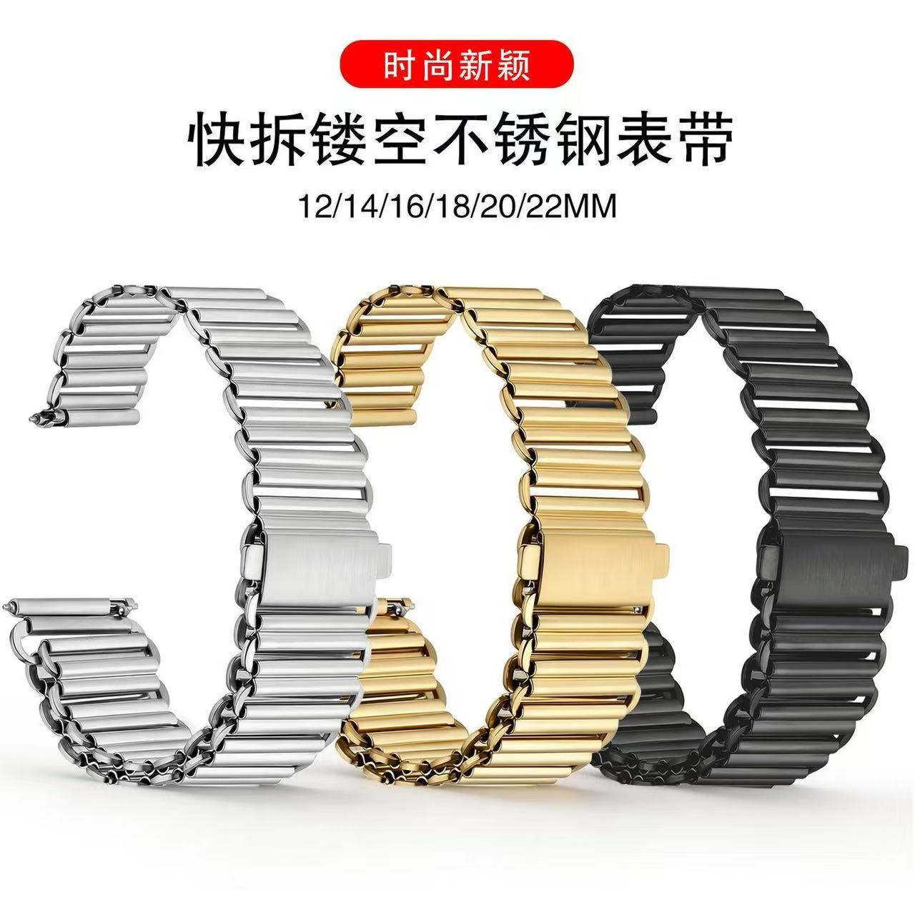 不锈钢链条手表带适用华图片