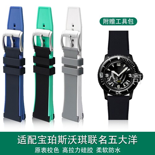 现货适配宝泊联名斯沃其