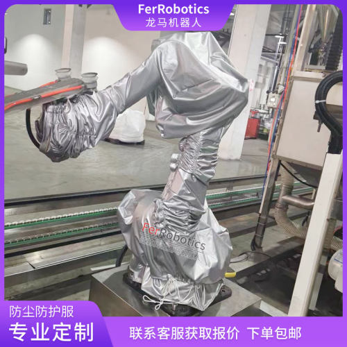 配天机器人防护服 防尘耐磨防护衣 防静电 上下料 涂胶包装工况