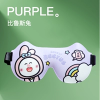 Берлус Кролик [Мягкое и удобное затенение и дышащее]