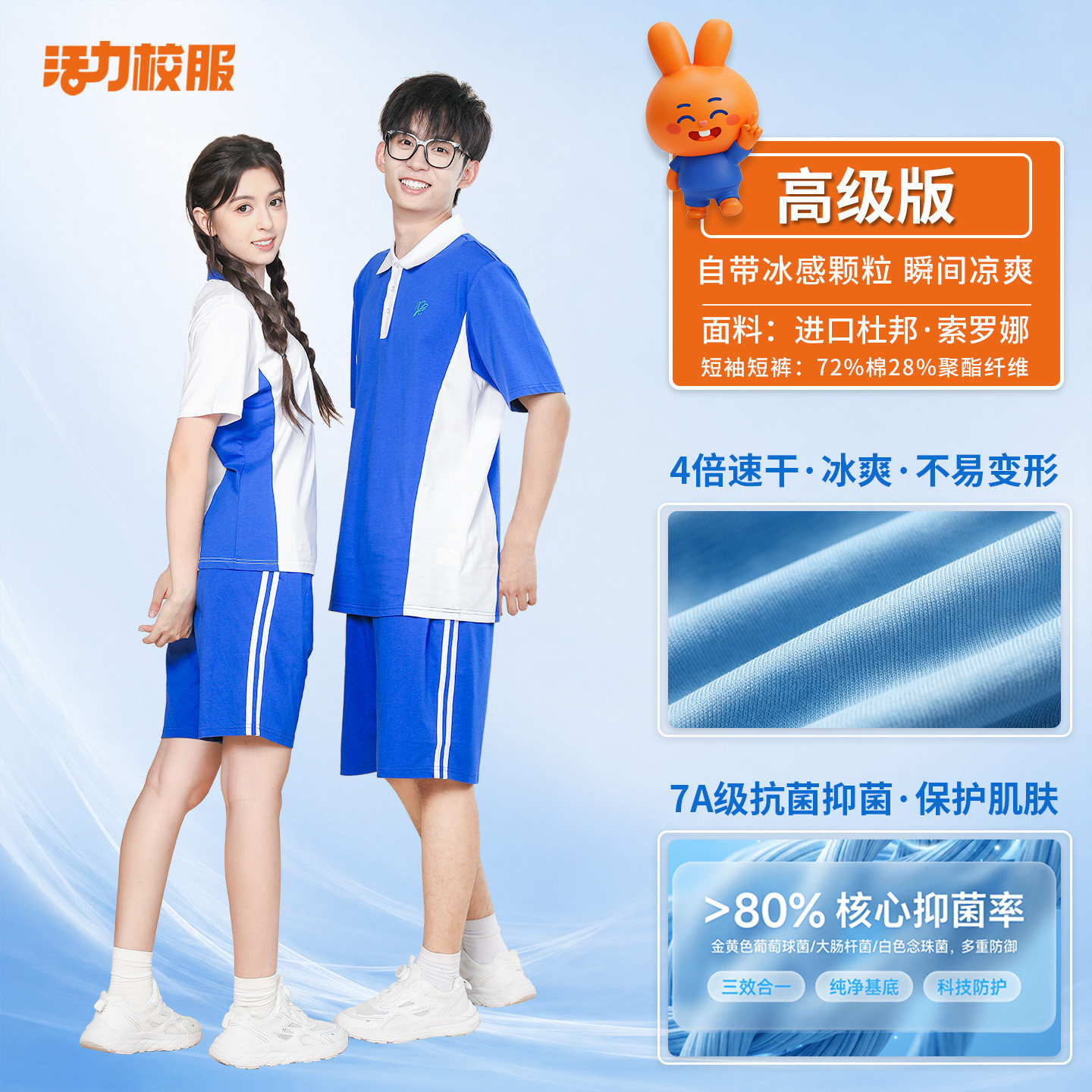 活力深圳校服中学生夏季亲肤速干图片