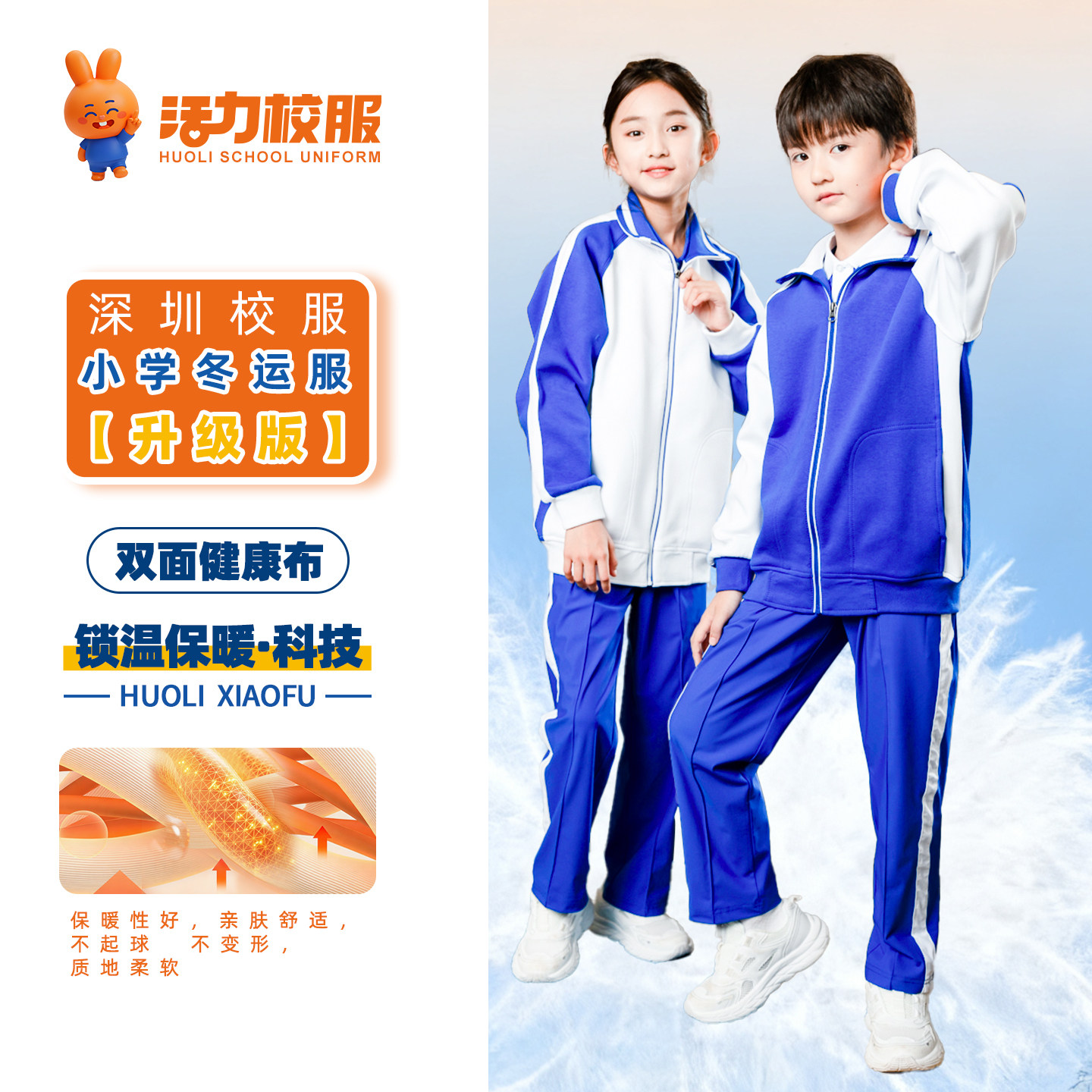 活力校服旗舰店深圳官方小学生男女长袖套装男女秋长裤冬外套班服,童装/婴儿装/亲子装,校服/园服,淘宝优惠券,粉丝福利购,淘宝优惠卷