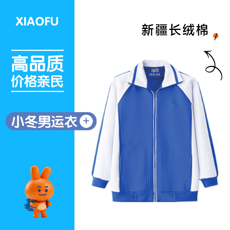 小学生夏季运动服套装