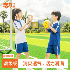 活力校服旗舰店深圳官方小学生夏季短袖套装男女秋长裤冬外套班服