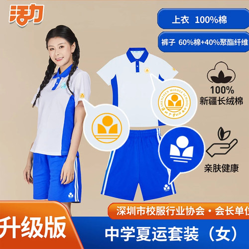 活力高品质校服