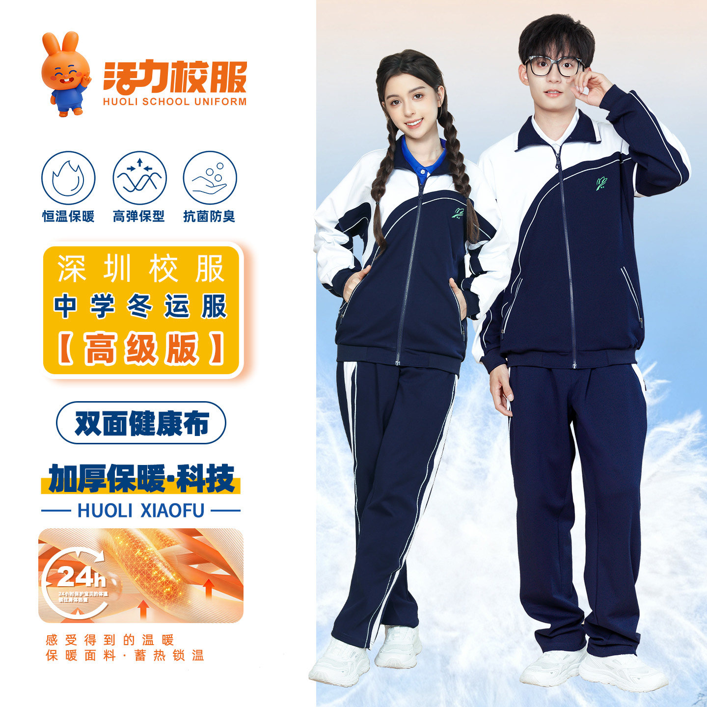 活力深圳统一校服中学夏长裤冬装外套男女生短袖运动服高级版深色,童装/婴儿装/亲子装,校服/园服,淘宝优惠券,粉丝福利购,淘宝优惠卷