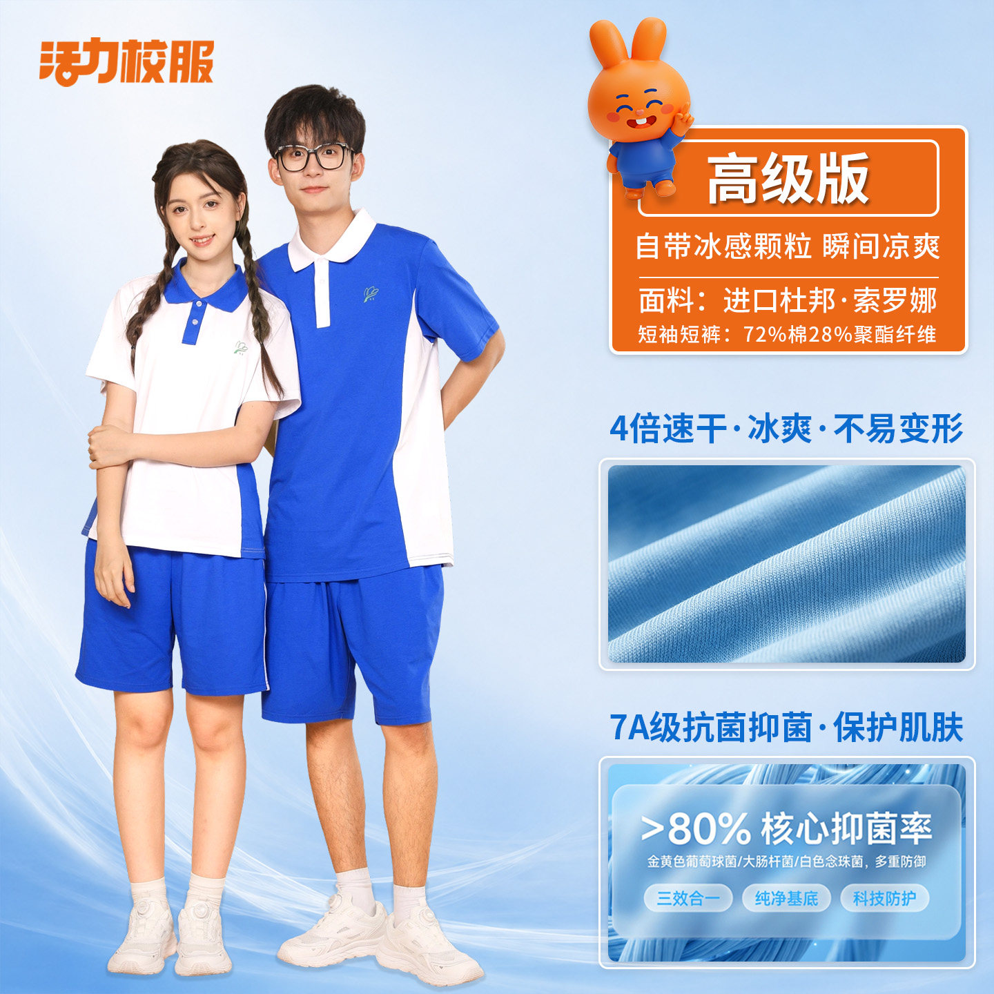 深圳校服中学生男女夏速干运动服图片