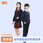 礼服西裤 裙子长袖 衬衫 活力深圳校服小学生男女夏冬季 马甲毛衣套装