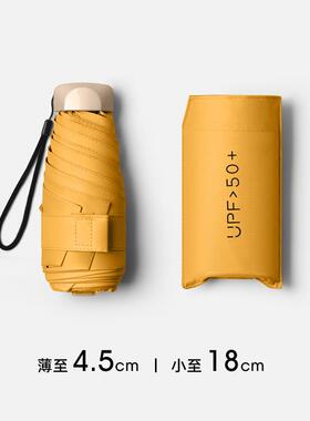 2026新款小巧便捷太阳伞防晒防紫外线遮阳迷你超轻五折伞加厚雨伞