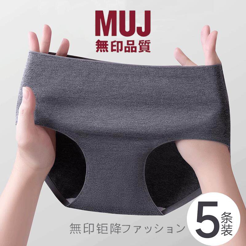 日本MUll无痕内裤女士纯棉抗菌裆中腰运动瑜伽少女生三角短裤新款