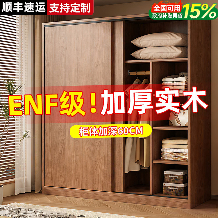 衣柜家用卧室实木柜子推拉门儿童储物柜出租房用可定制简易大衣橱