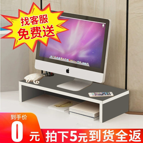 电脑增高架显示器托架