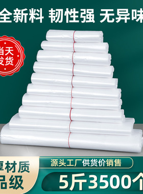 塑料袋手提白色食品袋加厚大中号方便袋一次性透明胶袋小吃店袋子