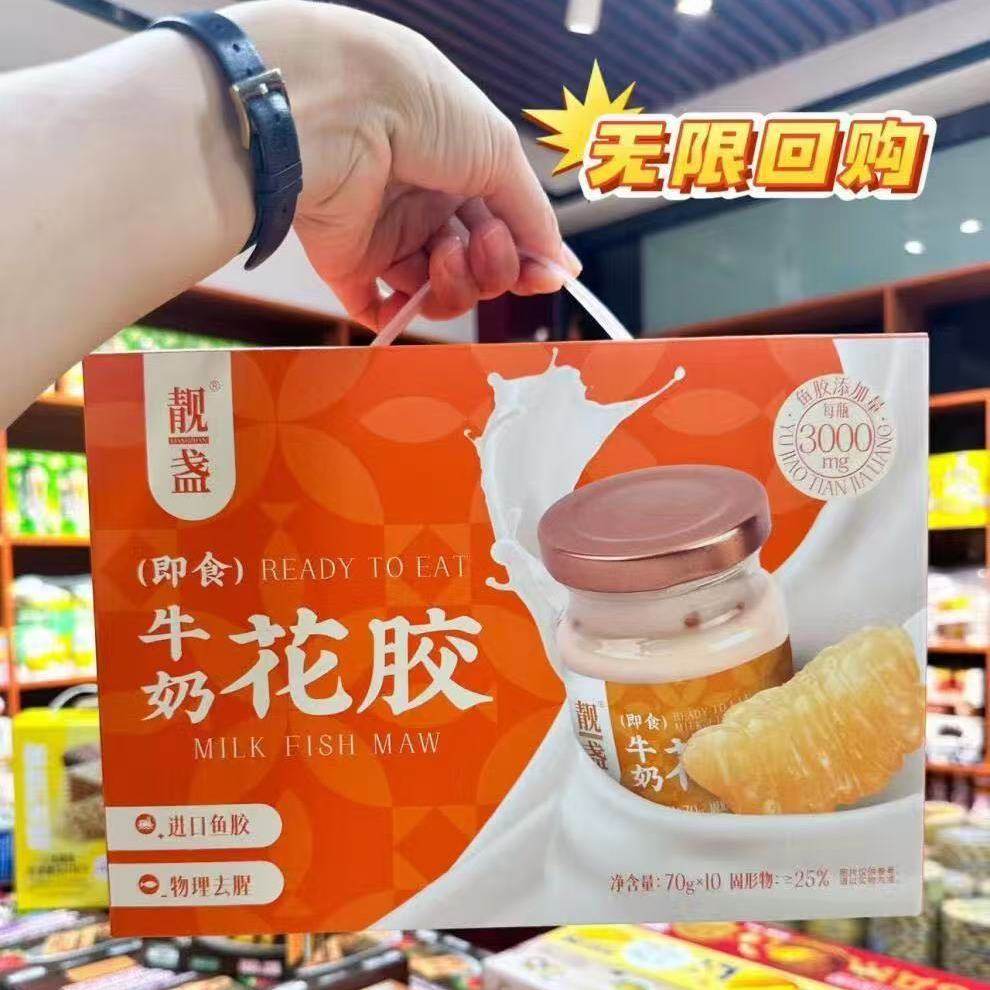 靓盏牛奶花胶 70g*10瓶装即食花胶进口鱼胶无需冷藏即食营养滋补,粮油调味/速食/干货/烘焙,速食粥,淘宝优惠券,粉丝福利购,淘宝优惠卷