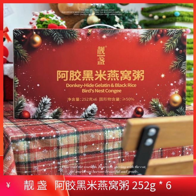 靓盏燕窝粥阿胶黑米燕窝粥即食免煮营养健康早餐代餐速食粥礼盒装