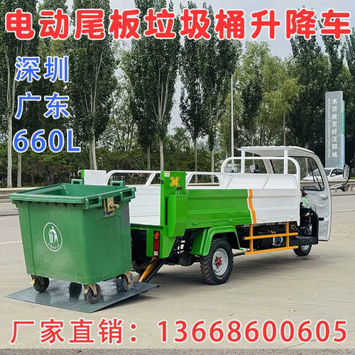 电动尾板垃圾车垃圾桶液压升降车