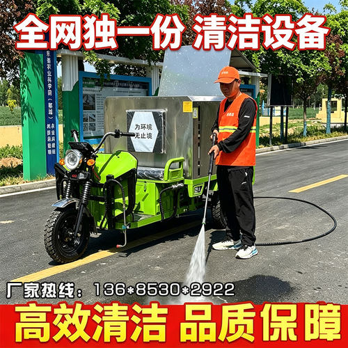 电动三轮高压清洗车小型洗地车