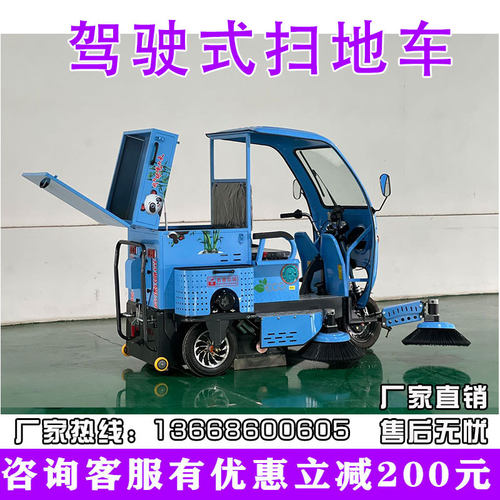电动扫地车物业商用洗地机小蜜蜂