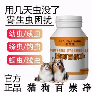 猫咪狗狗内外驱虫药宠物官方正品